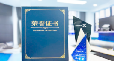 “汽车销售智能引擎”亮相浙江温州“数据要素×”大赛，斩获殊荣！